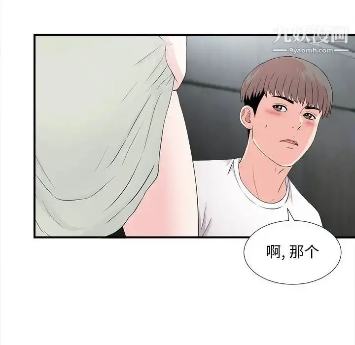 漫画《陌生的视线》第27话第5张图