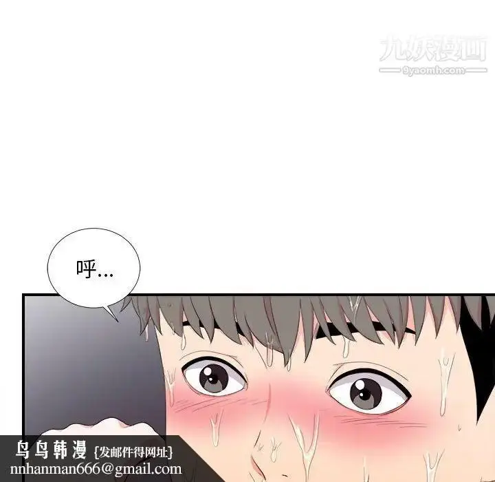 漫画《陌生的视线》第27话第53张图