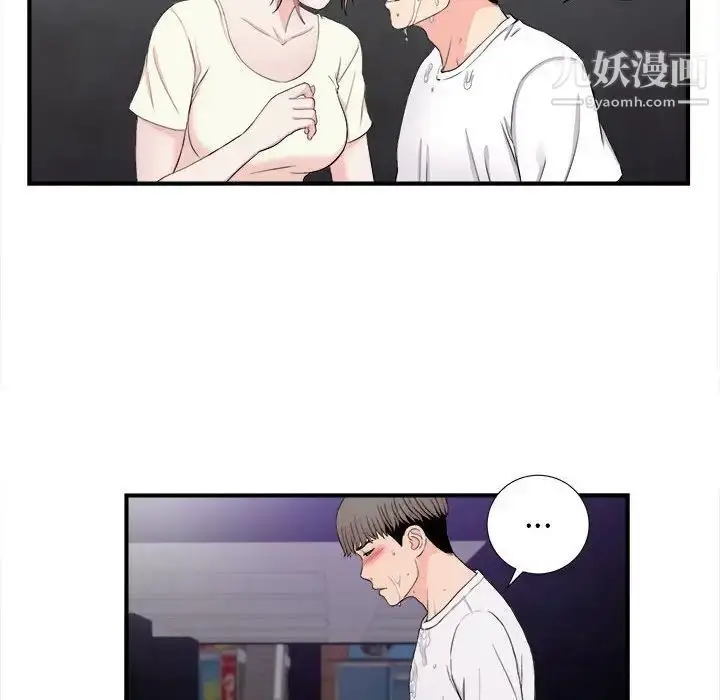 漫画《陌生的视线》第27话第62张图