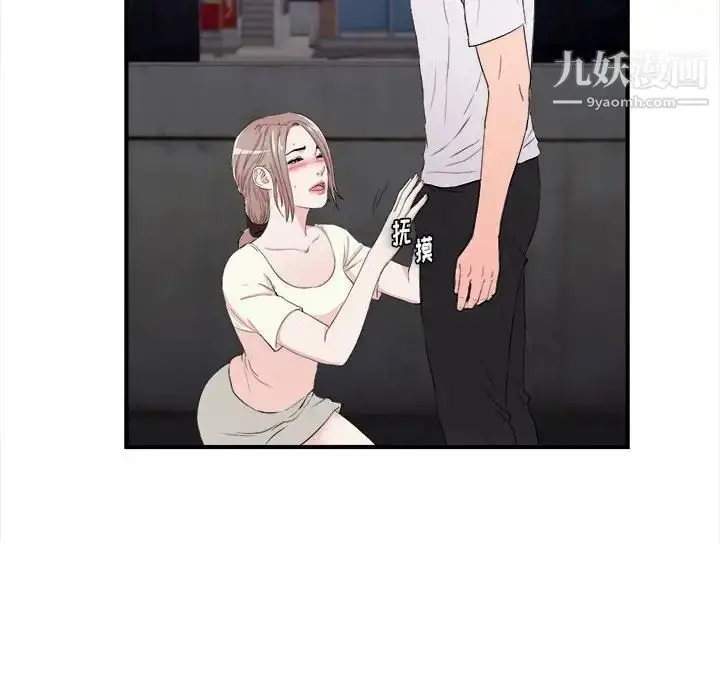 漫画《陌生的视线》第27话第63张图