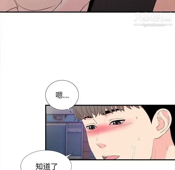 漫画《陌生的视线》第27话第65张图