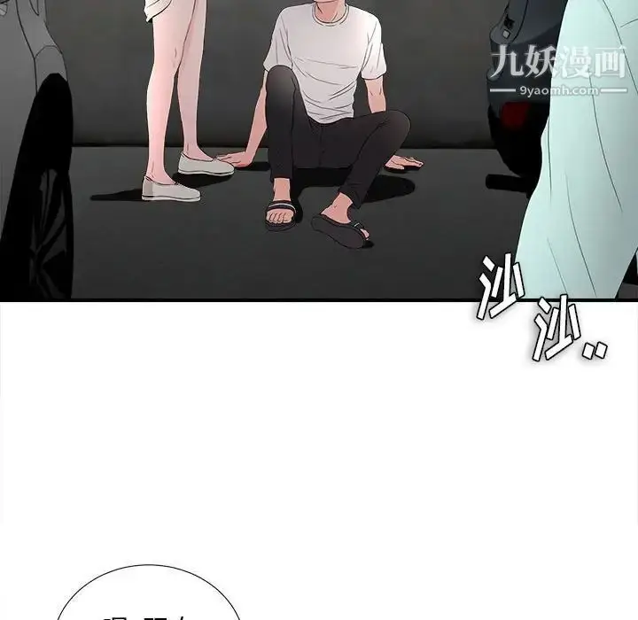 漫画《陌生的视线》第27话第7张图