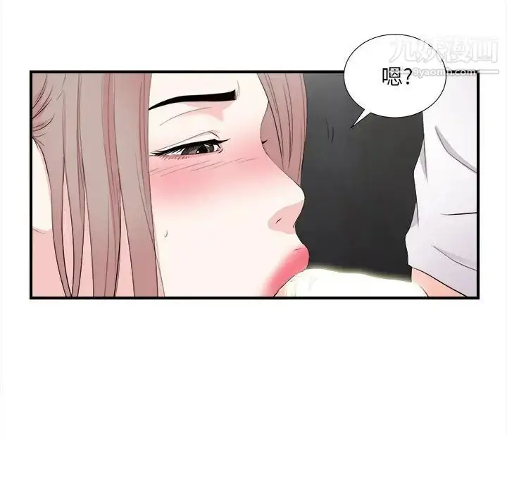 漫画《陌生的视线》第27话第71张图