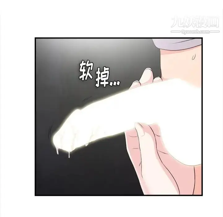 漫画《陌生的视线》第27话第72张图