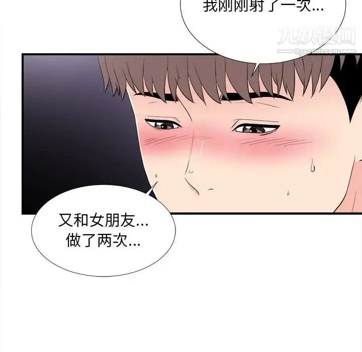 漫画《陌生的视线》第27话第76张图