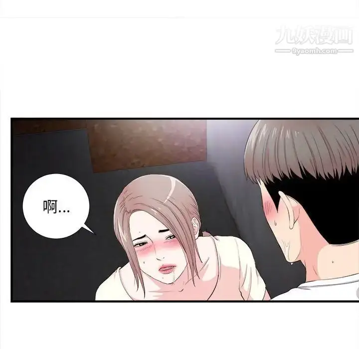 漫画《陌生的视线》第27话第77张图
