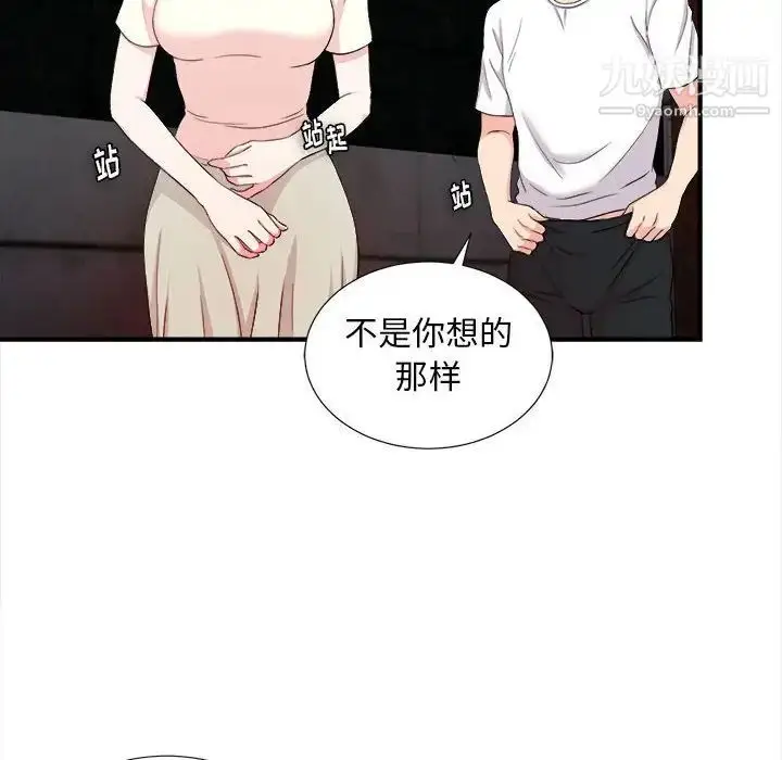 漫画《陌生的视线》第27话第79张图