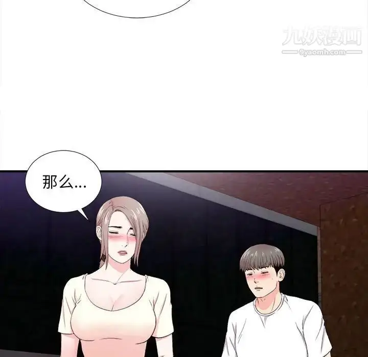 漫画《陌生的视线》第27话第82张图