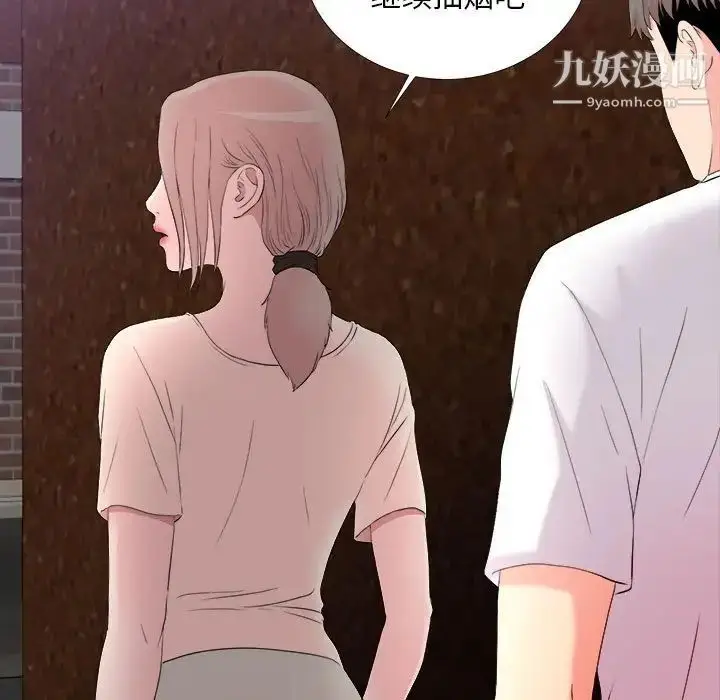漫画《陌生的视线》第27话第84张图