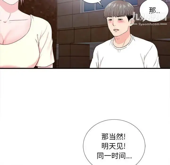 漫画《陌生的视线》第27话第85张图