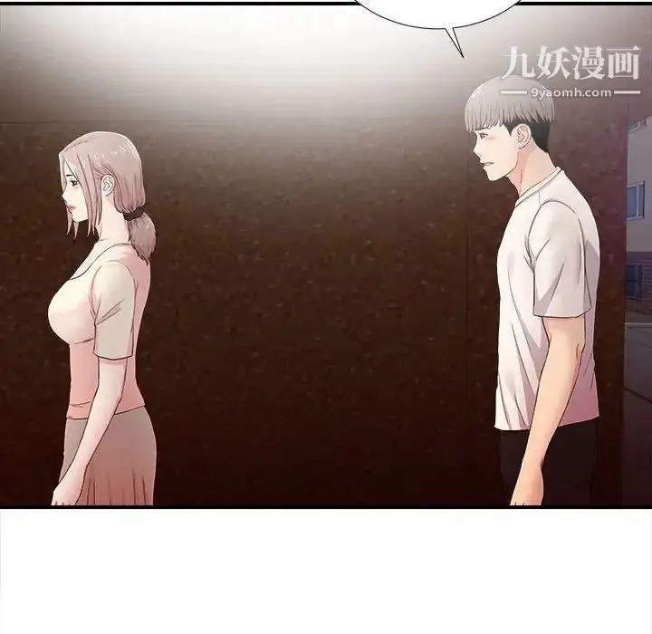 漫画《陌生的视线》第27话第87张图