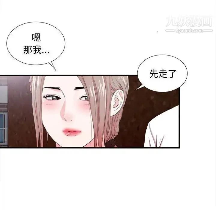 漫画《陌生的视线》第27话第88张图