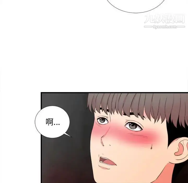 漫画《陌生的视线》第27话第9张图
