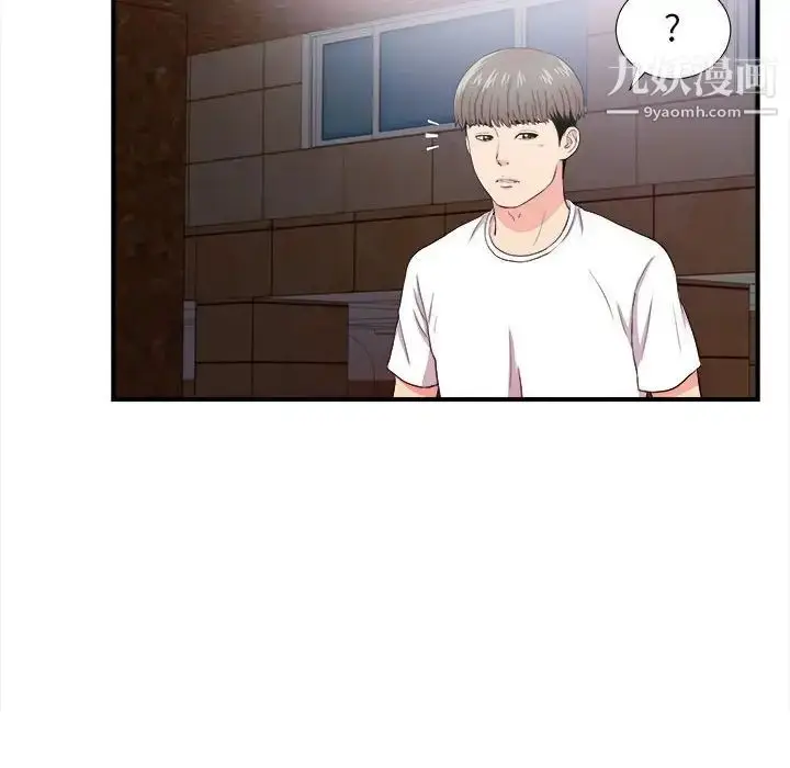 漫画《陌生的视线》第27话第91张图
