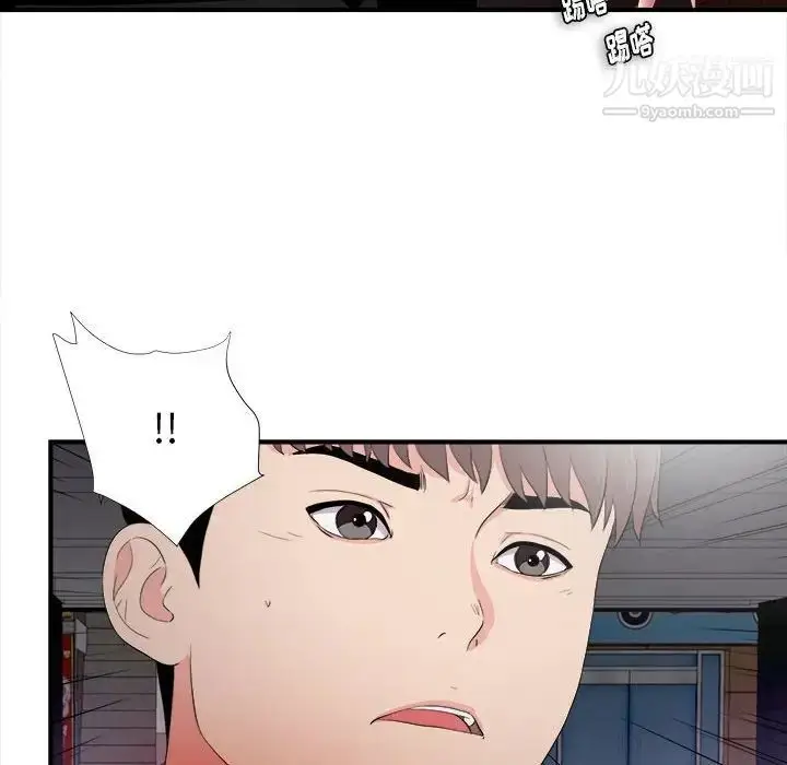 漫画《陌生的视线》第27话第93张图