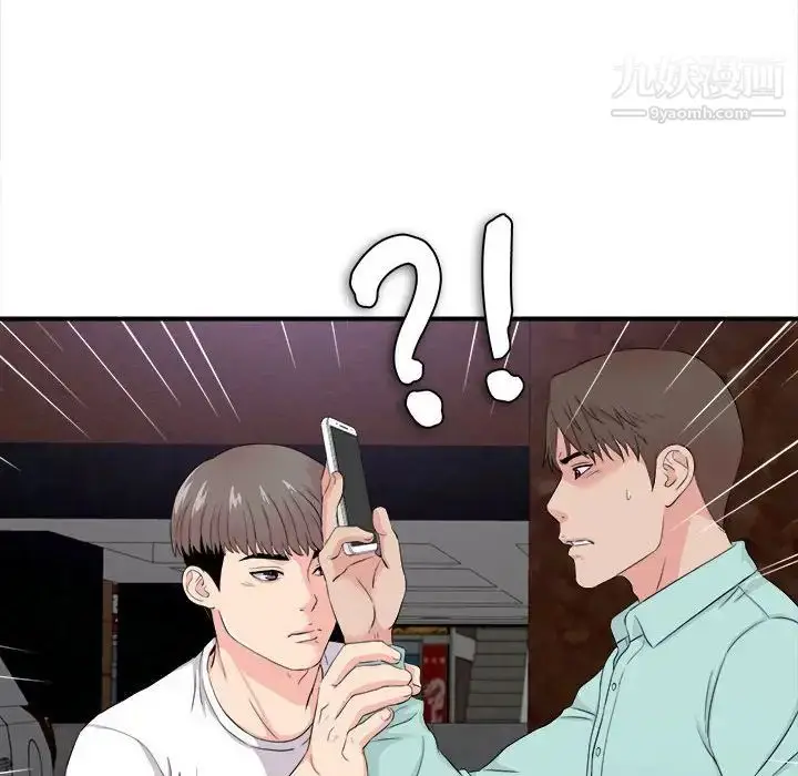 漫画《陌生的视线》第27话第97张图