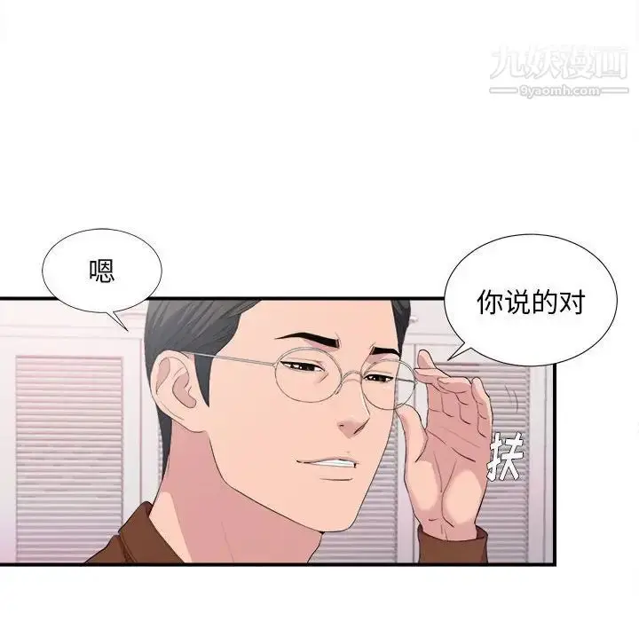 漫画《陌生的视线》第35话第14张图