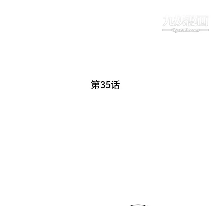 漫画《陌生的视线》第35话第17张图