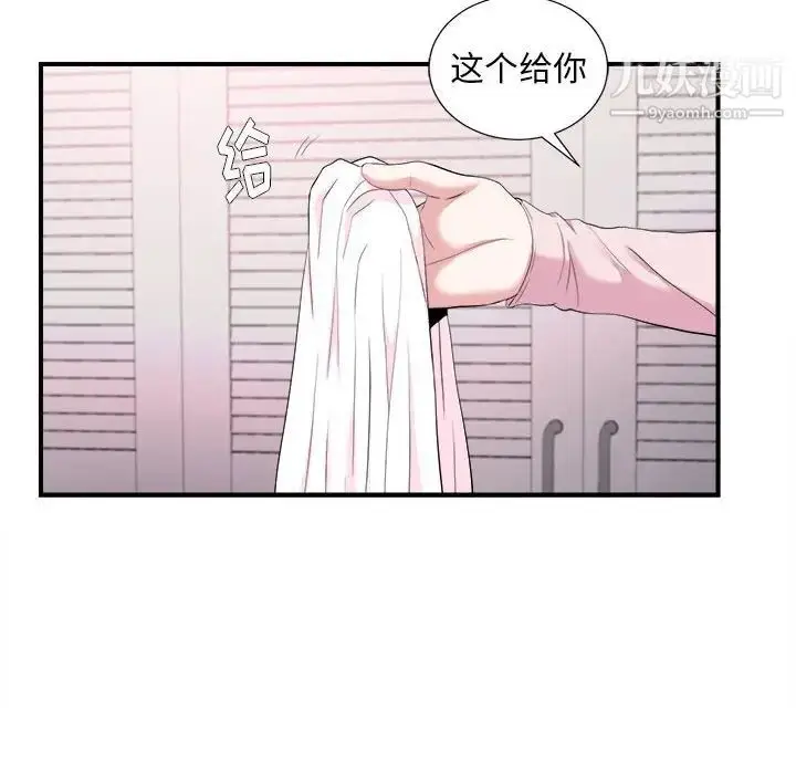 漫画《陌生的视线》第35话第18张图