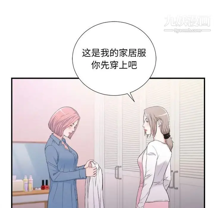 漫画《陌生的视线》第35话第19张图