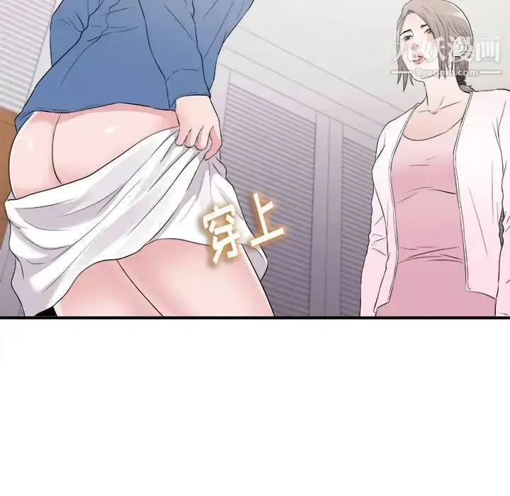 漫画《陌生的视线》第35话第21张图
