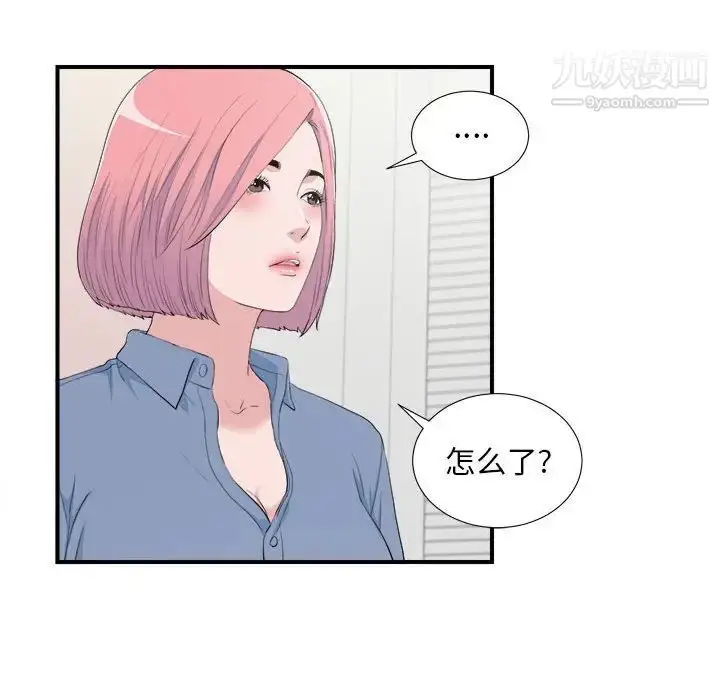 漫画《陌生的视线》第35话第25张图