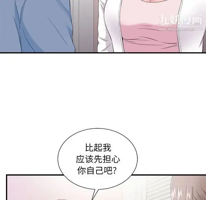 漫画《陌生的视线》第35话第27张图