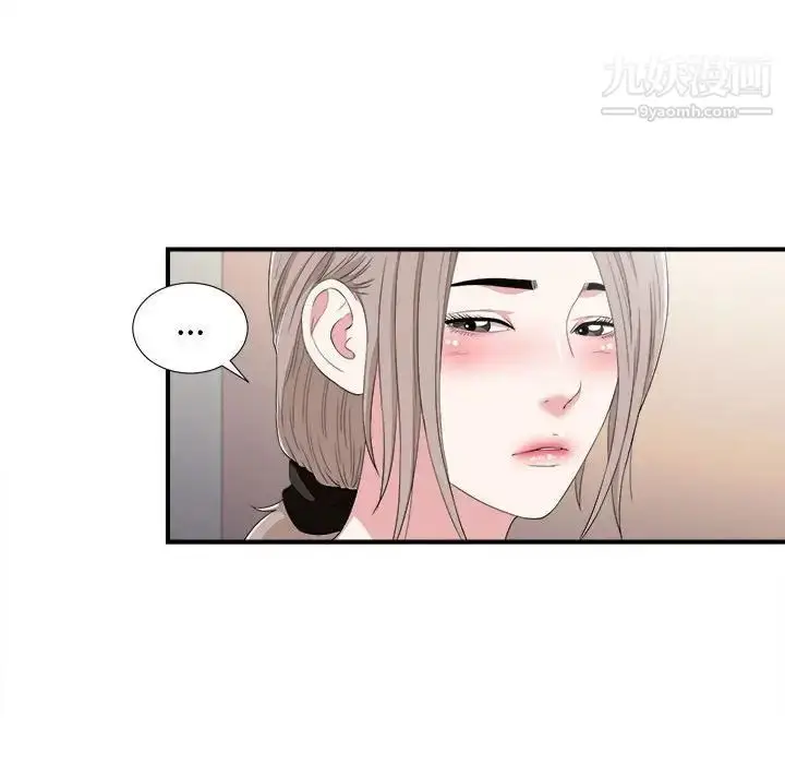 漫画《陌生的视线》第35话第31张图
