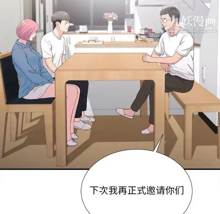 漫画《陌生的视线》第35话第33张图