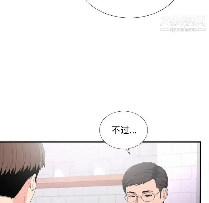 漫画《陌生的视线》第35话第34张图