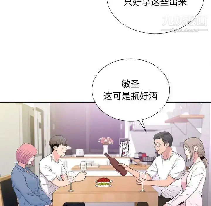 漫画《陌生的视线》第35话第39张图