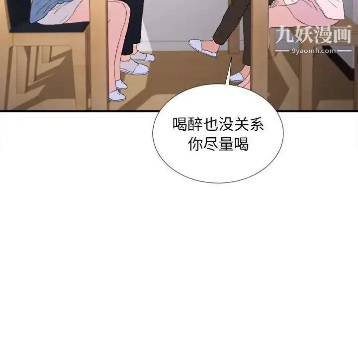 漫画《陌生的视线》第35话第40张图