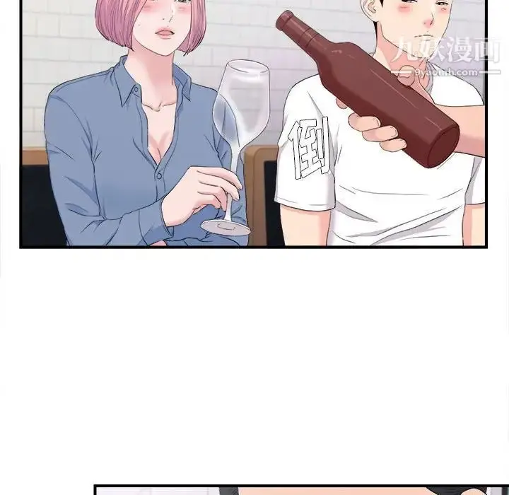 漫画《陌生的视线》第35话第43张图