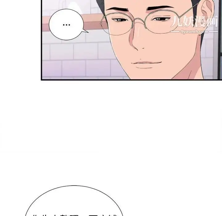 漫画《陌生的视线》第35话第44张图