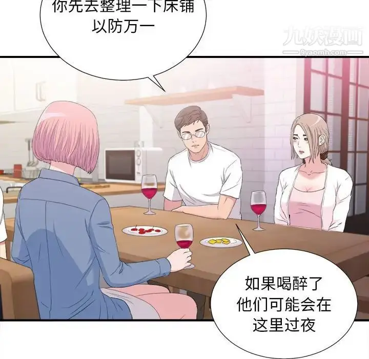 漫画《陌生的视线》第35话第45张图