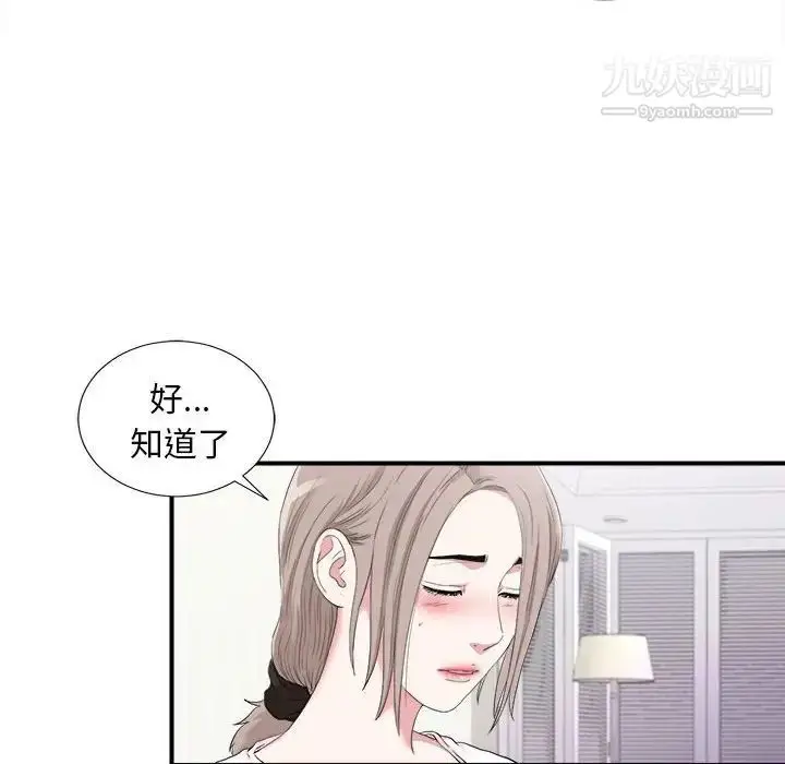 漫画《陌生的视线》第35话第46张图