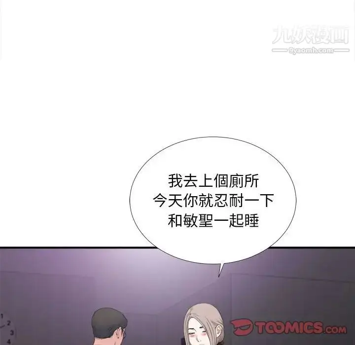 漫画《陌生的视线》第35话第56张图
