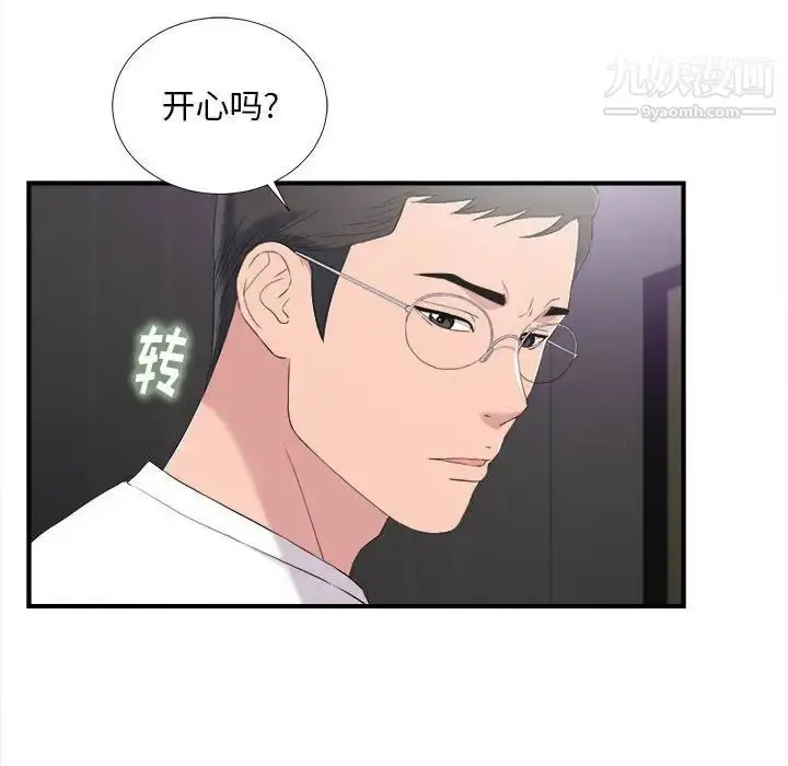 漫画《陌生的视线》第35话第58张图