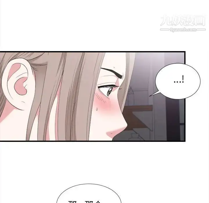 漫画《陌生的视线》第35话第61张图