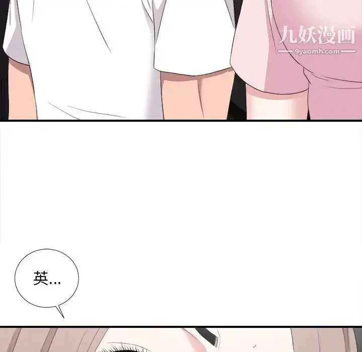 漫画《陌生的视线》第35话第65张图