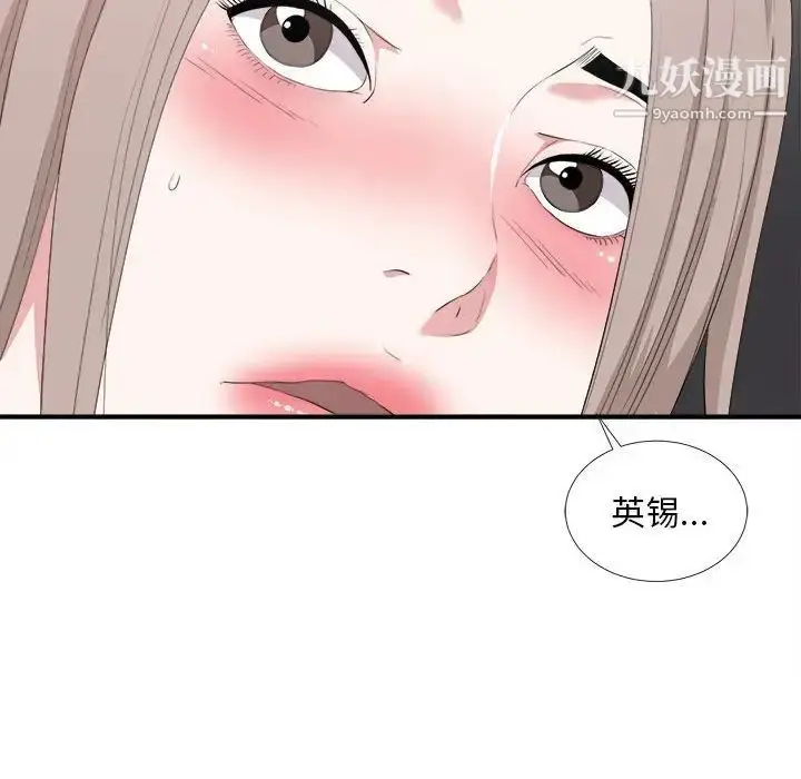漫画《陌生的视线》第35话第66张图