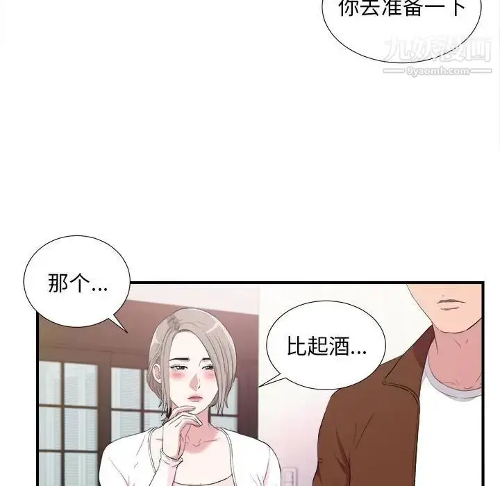 漫画《陌生的视线》第35话第7张图
