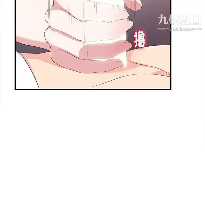 漫画《陌生的视线》第35话第70张图