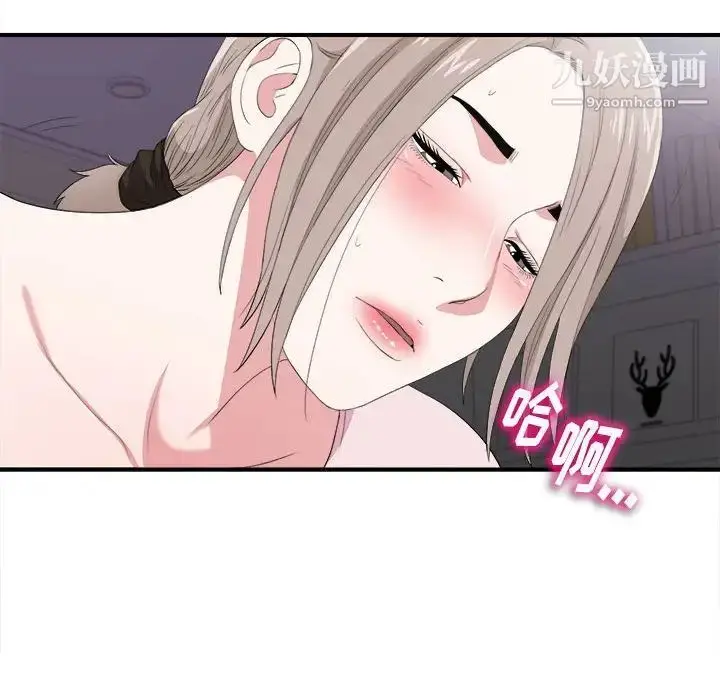 漫画《陌生的视线》第35话第71张图