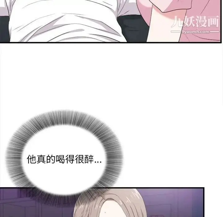 漫画《陌生的视线》第35话第76张图