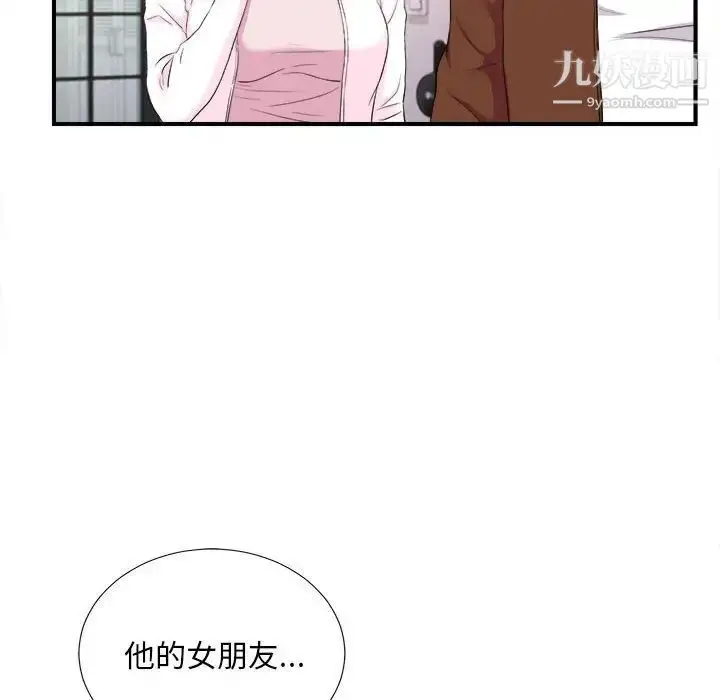 漫画《陌生的视线》第35话第8张图