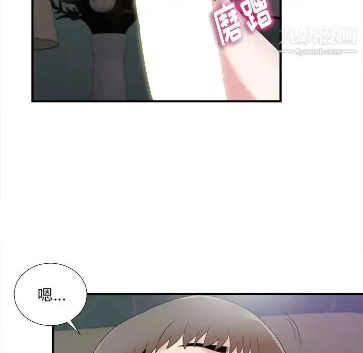 漫画《陌生的视线》第35话第80张图