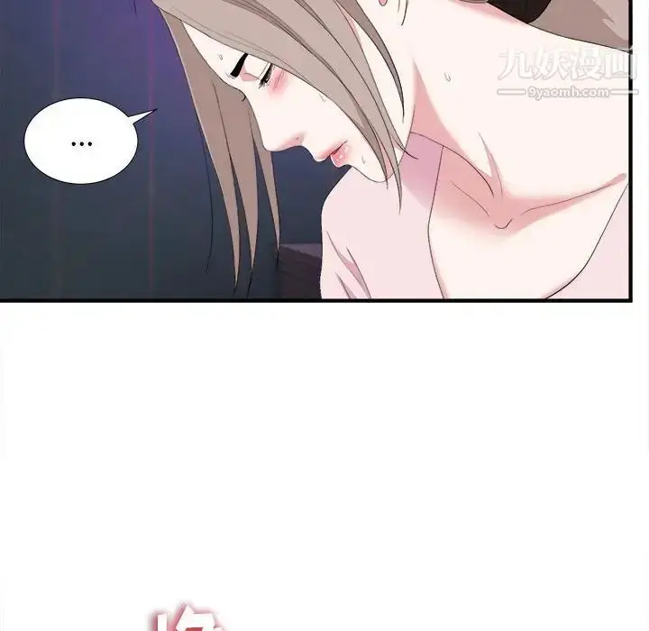 漫画《陌生的视线》第35话第82张图