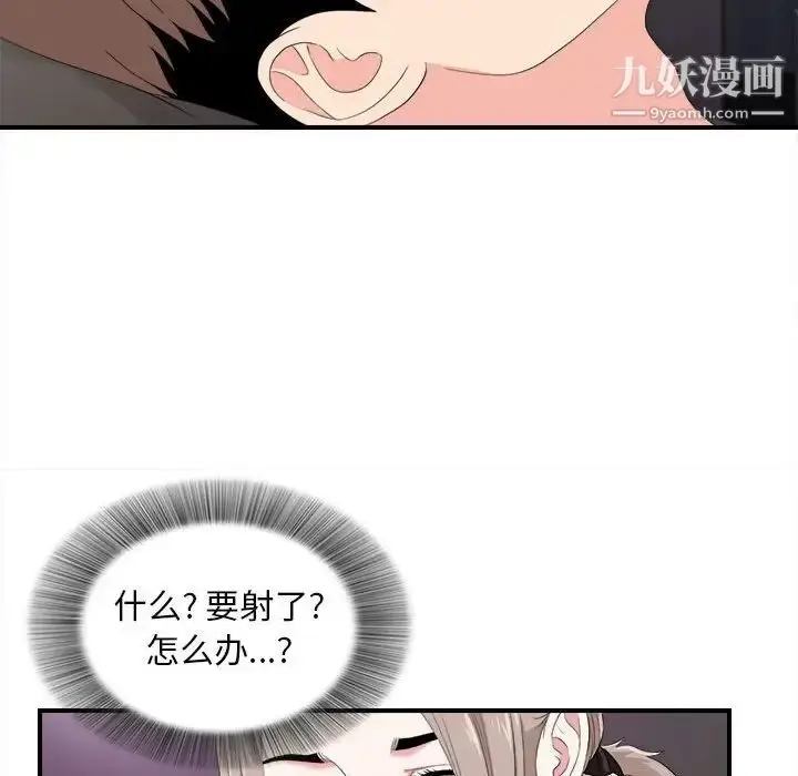 漫画《陌生的视线》第35话第85张图