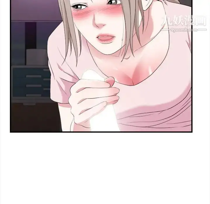 漫画《陌生的视线》第35话第86张图